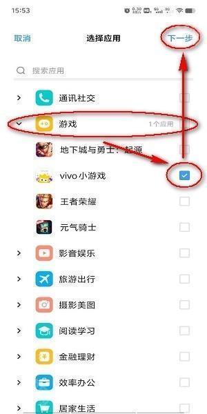 秒玩小游戏下载vivo