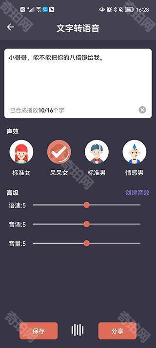 专业变声器