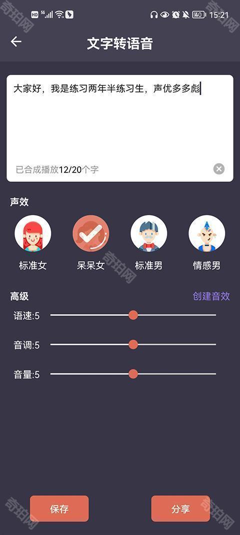 专业变声器