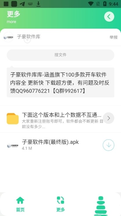 小明短信测压2.0