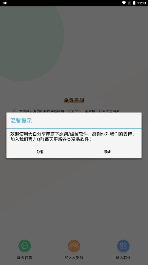 小明短信测压2.0