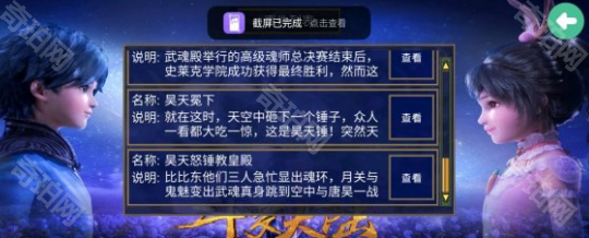 慕容三国斗罗大陆最新版