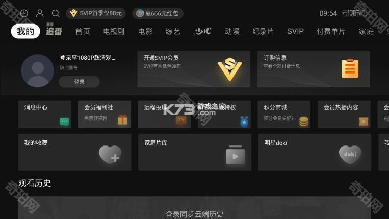 云视听极光 v16.3.0.1014 电视版下载