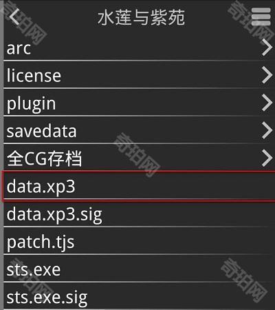 吉里吉里2模拟器1.3.9