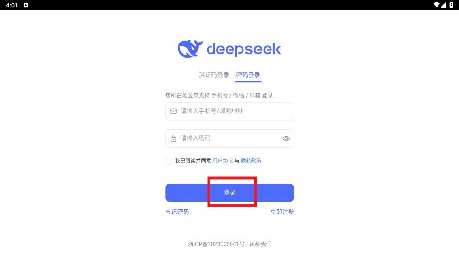 deepseek手表版