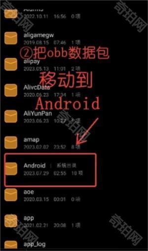 winlator模拟器怎么获取OBB数据包截图2