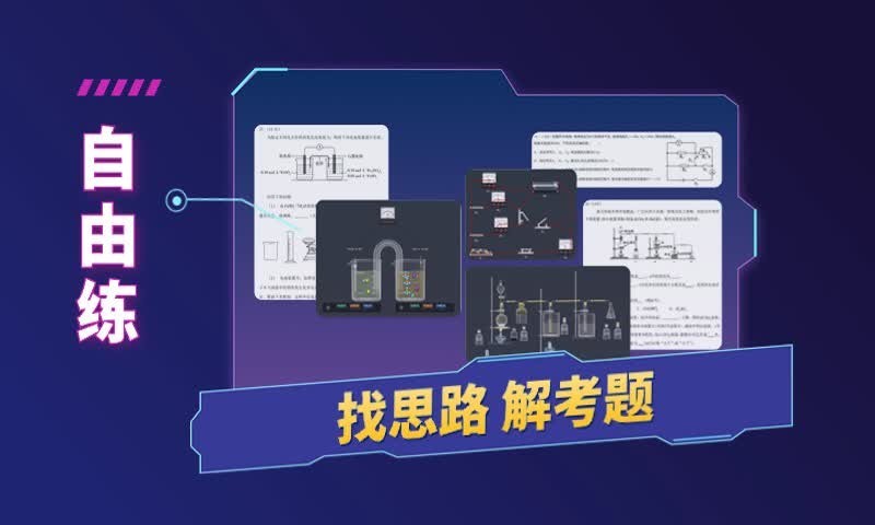 nb实验室化学完整版