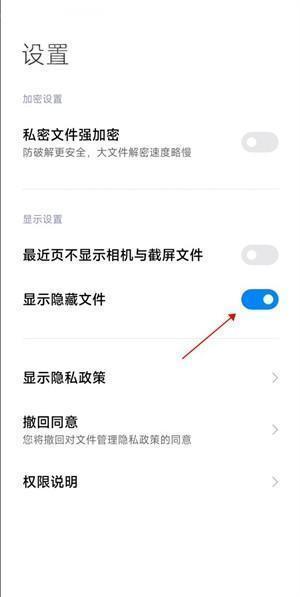 保存到相册教程截图3