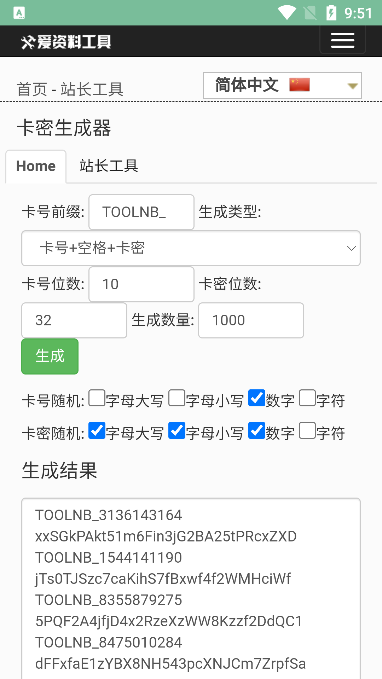 卡密注入器软件最新版