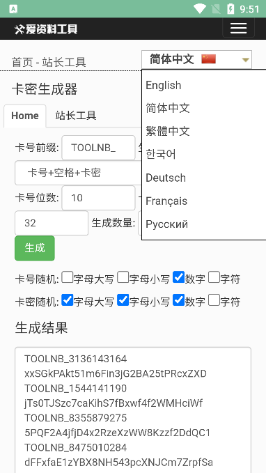 卡密注入器软件最新版