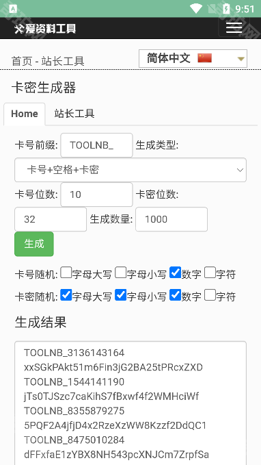 卡密注入器2025最新版