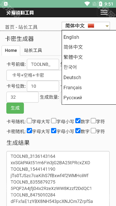 卡密注入器2025最新版