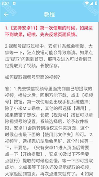 万能下载器手机版