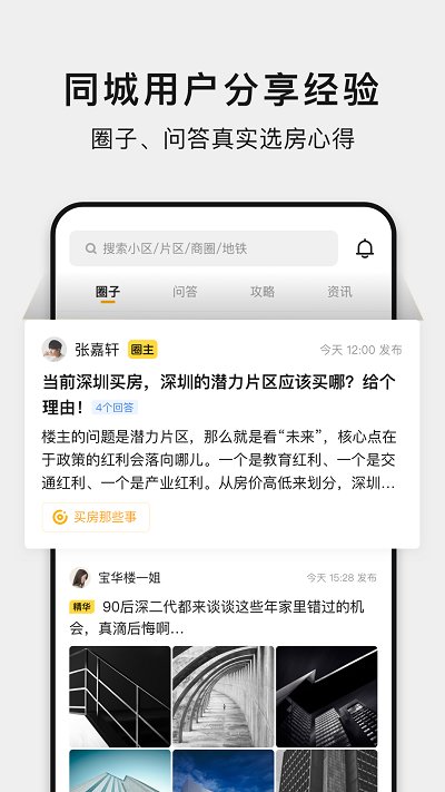 小鹿选房app官方