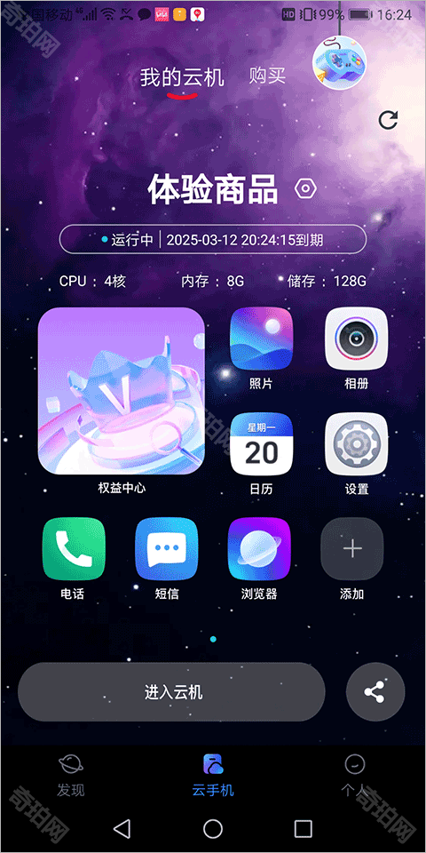 星云游戏修改器