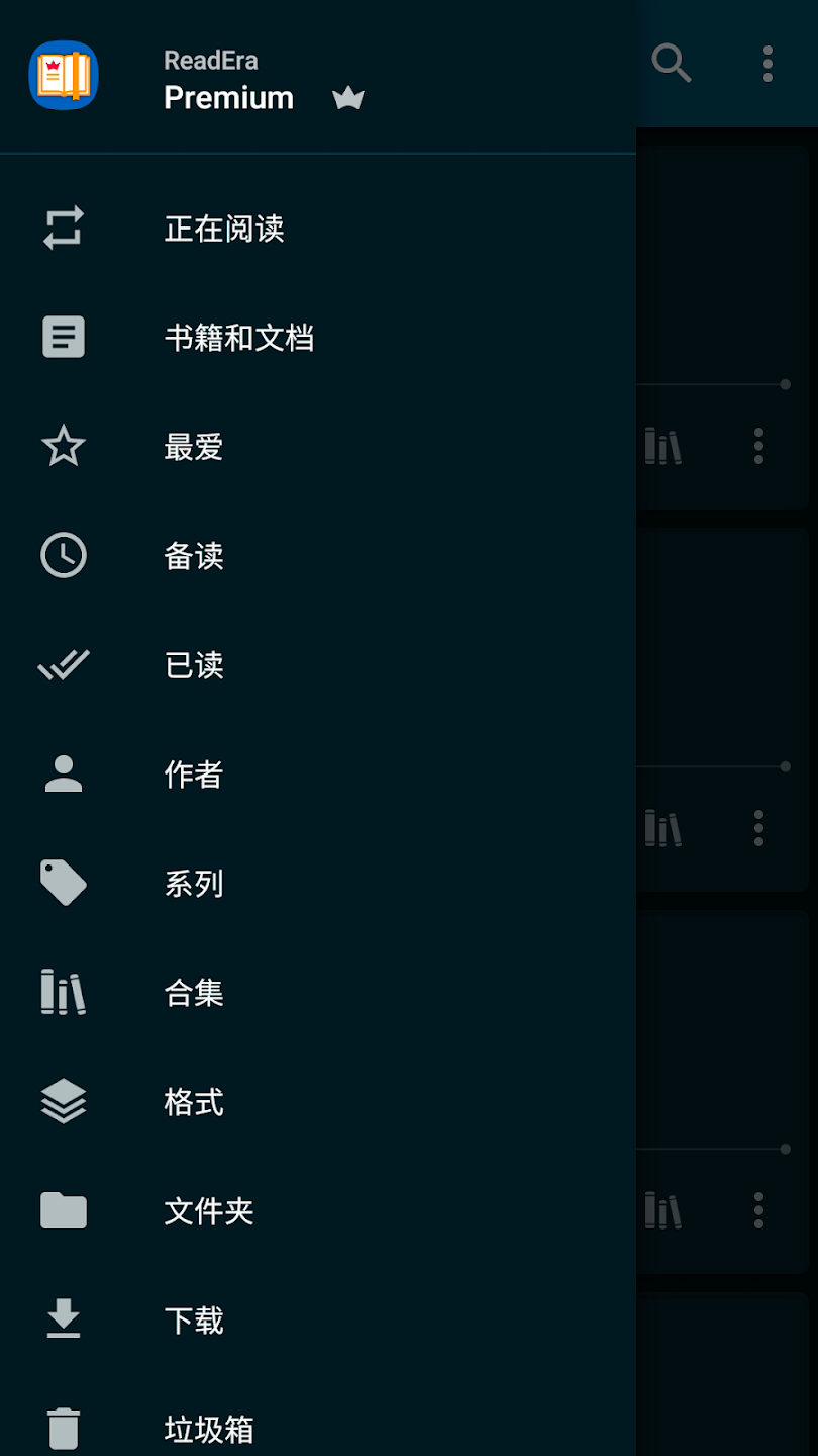 ReadEra Premium电子书阅读器