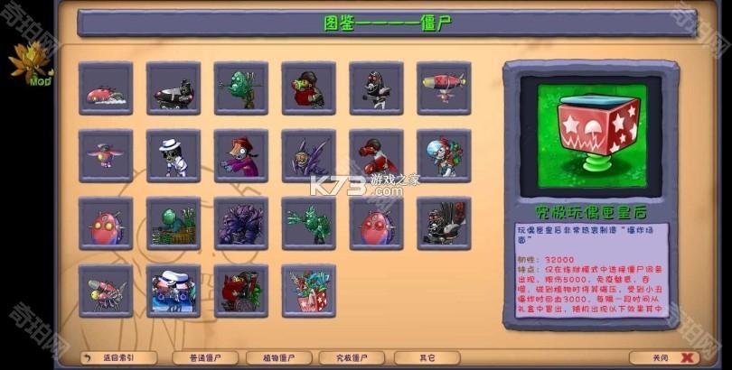 植物大战僵尸融合版二创版 v2.3.1 下载安装