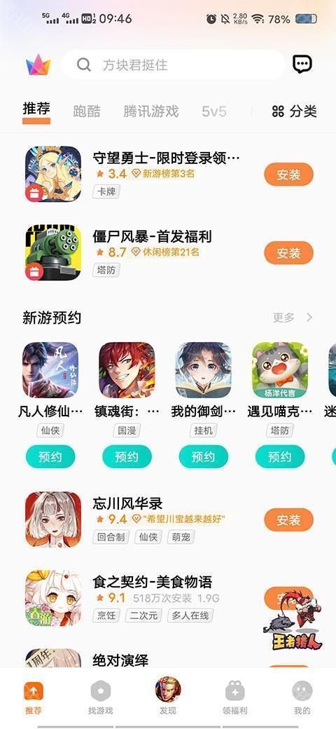 vivo小游戏中心秒玩手机版官方正版下载-vivo小游戏中心app下载安卓最新版本v7.0.27.8