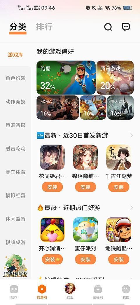 vivo小游戏中心秒玩手机版官方正版下载-vivo小游戏中心app下载安卓最新版本v7.0.27.8