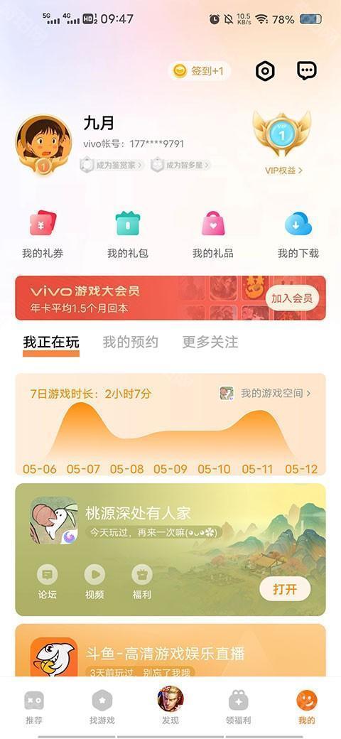 vivo小游戏中心秒玩手机版官方正版下载-vivo小游戏中心app下载安卓最新版本v7.0.27.8