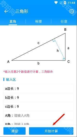 木工计算器