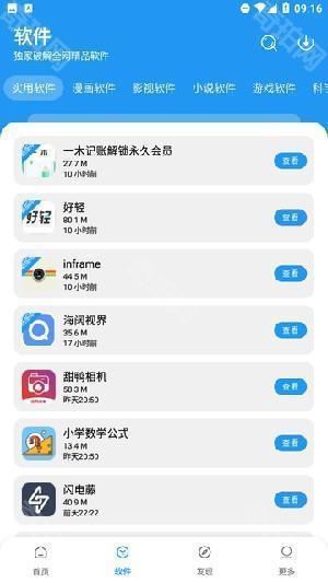 小虎社软件库APP下载最新版-小虎社APP官方下载正版2025免费版v3.0