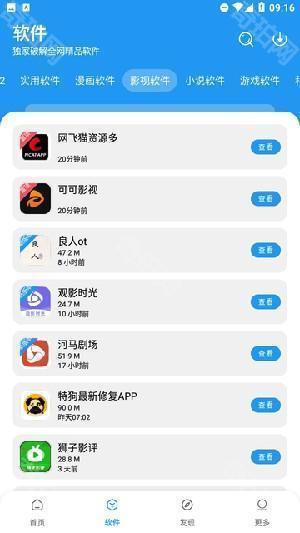 小虎社软件库APP下载最新版-小虎社APP官方下载正版2025免费版v3.0