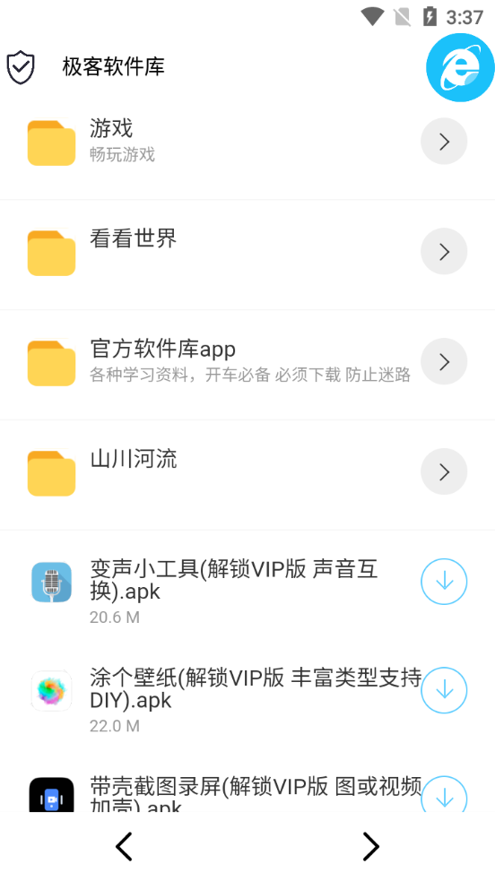 极客软件库v2.1.0