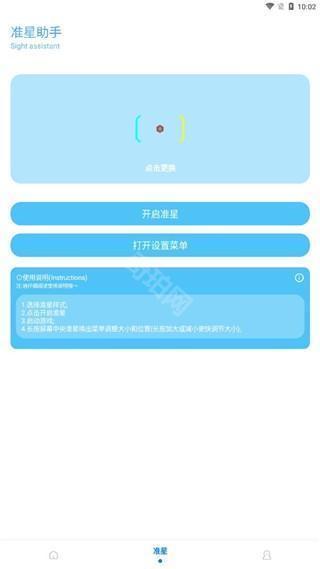 使用教程截图5