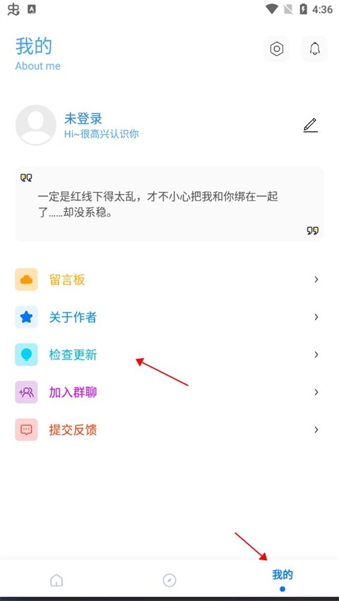 怎么更新截图1