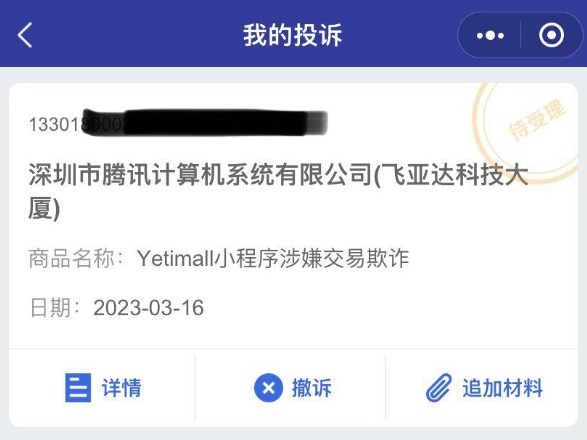 液体猫yetimall官方版