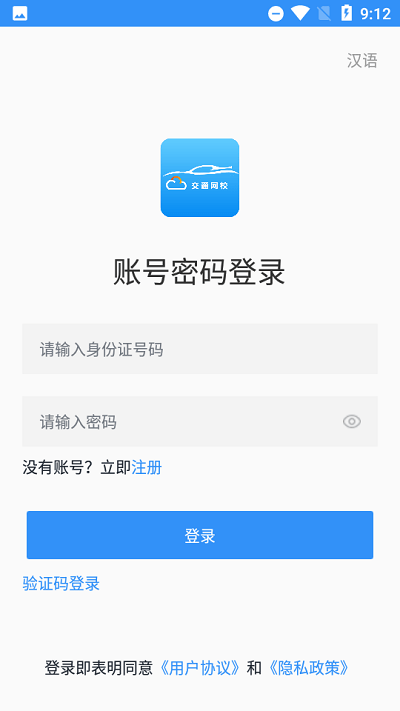 交通网校继续教育