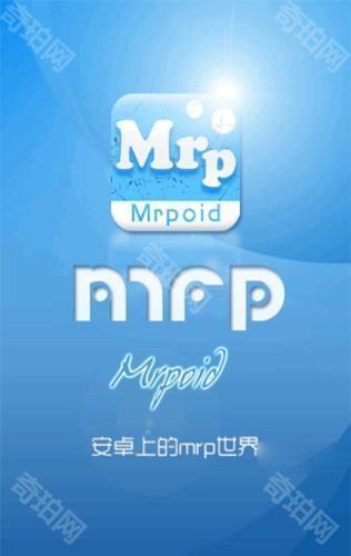 mrp模拟器