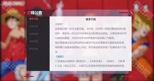 代号：JUMP战斗攻略