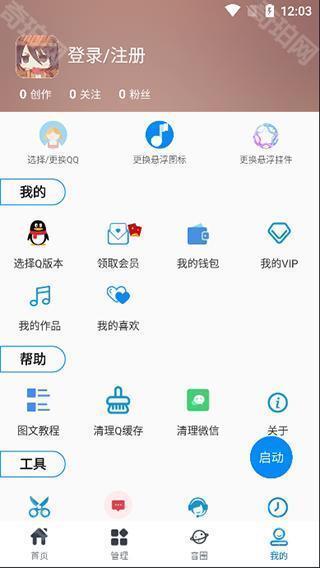 千变语音变声器