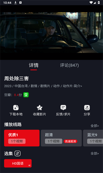 网飞猫tv版