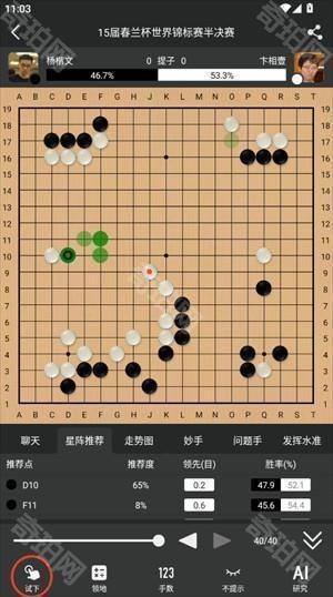 星阵围棋