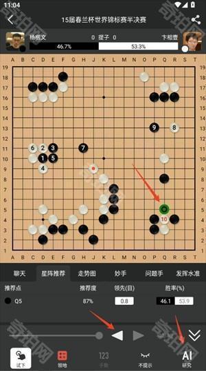 星阵围棋