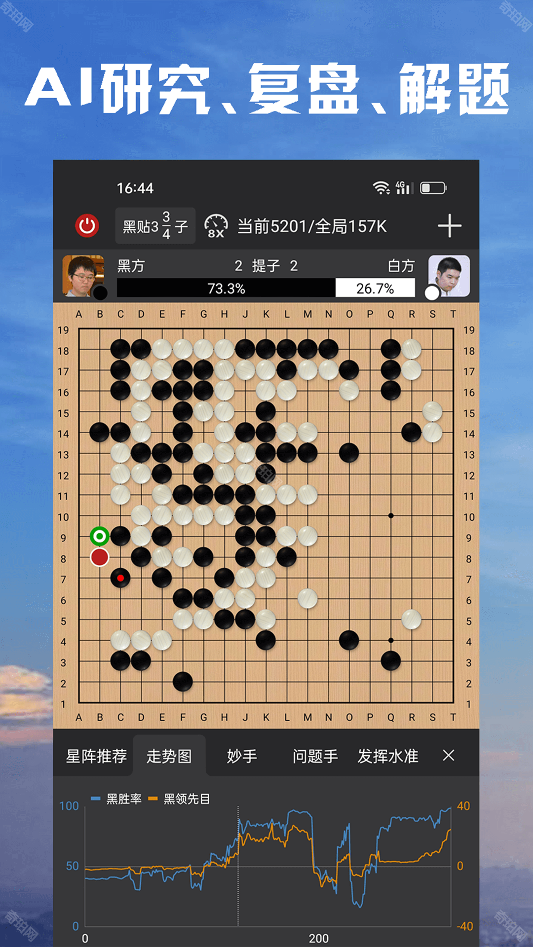 星阵围棋