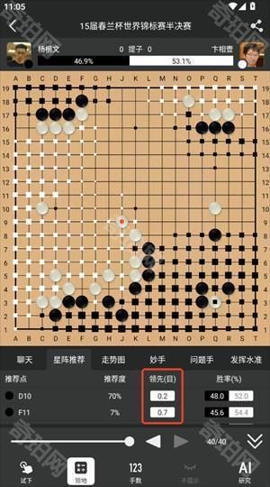 星阵围棋