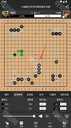 星阵围棋