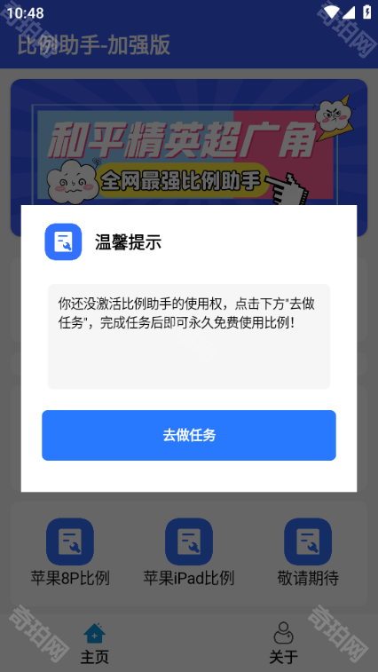 比例爆改器