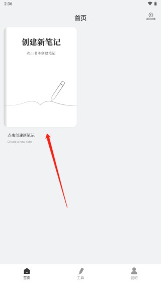 goodnotes笔记使用教程图片1