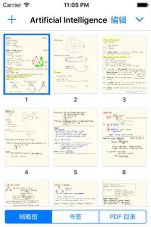 goodnotes笔记安卓版