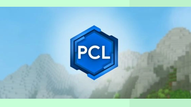 pcl2启动器