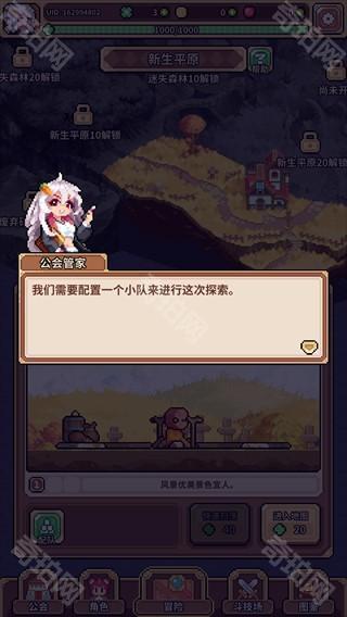 幻想少女公会手机版