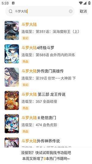 漫天玉(原漫天星)APP最新版本下载-漫天玉漫画APP无广告下载免费版v2.3.6