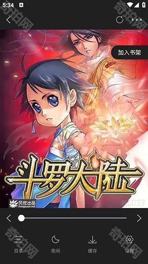 漫天玉(原漫天星)APP最新版本下载-漫天玉漫画APP无广告下载免费版v2.3.6