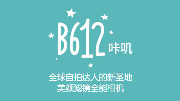 B612咔叽