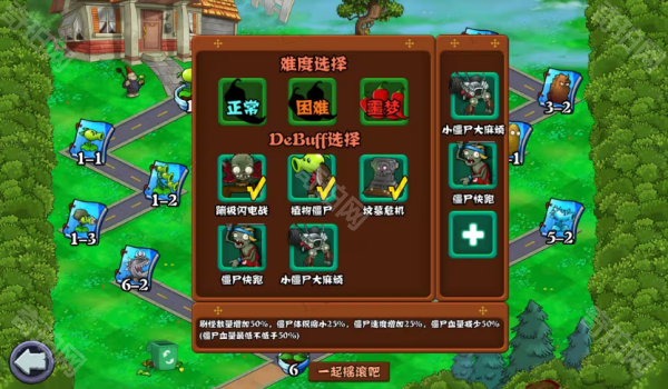 植物大战僵尸射击版0.3版本